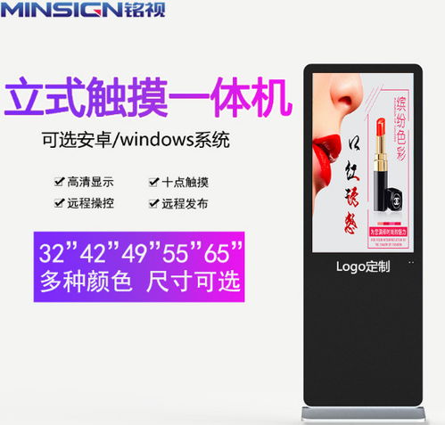 觸摸廣告一體機(jī) 酒店行業(yè)宣傳新紀(jì)元